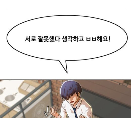 The Girl from Random Chatting! Ch.123 p52
