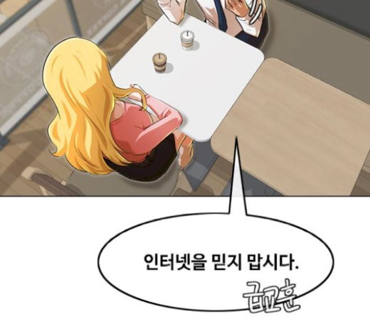 The Girl from Random Chatting! Ch.123 p53
