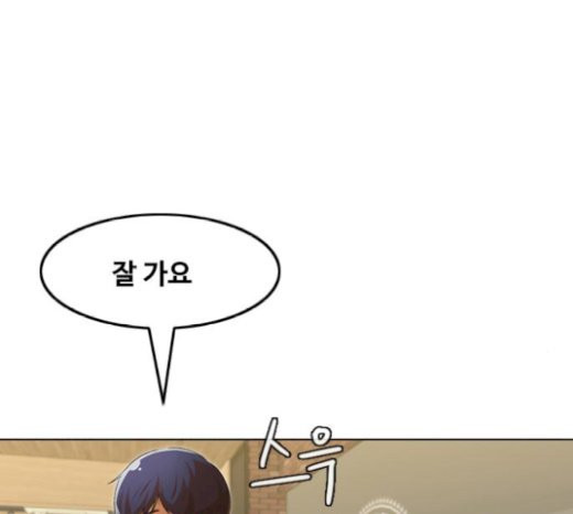 The Girl from Random Chatting! Ch.123 p54