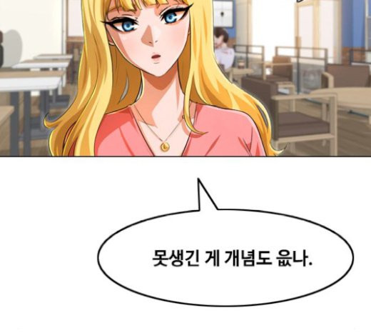 The Girl from Random Chatting! Ch.123 p61