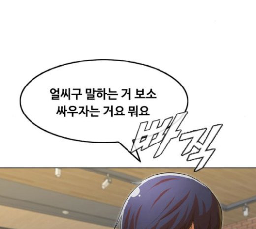 The Girl from Random Chatting! Ch.123 p62