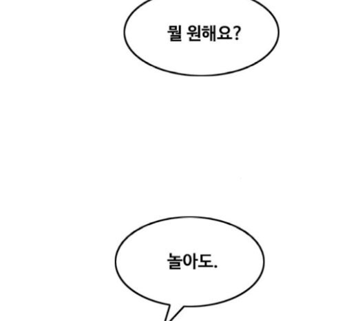 The Girl from Random Chatting! Ch.123 p64