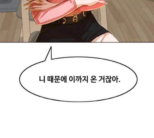 The Girl from Random Chatting! Ch.123 p66