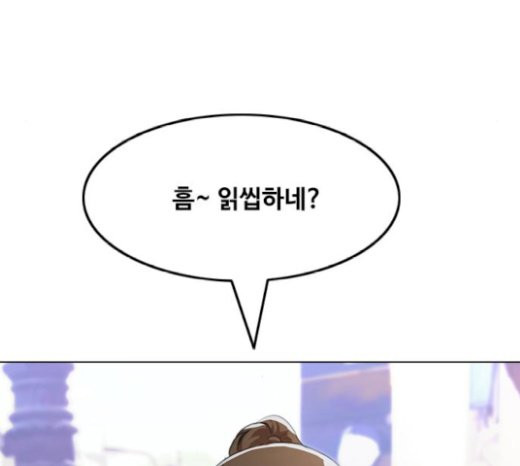 The Girl from Random Chatting! Ch.123 p7