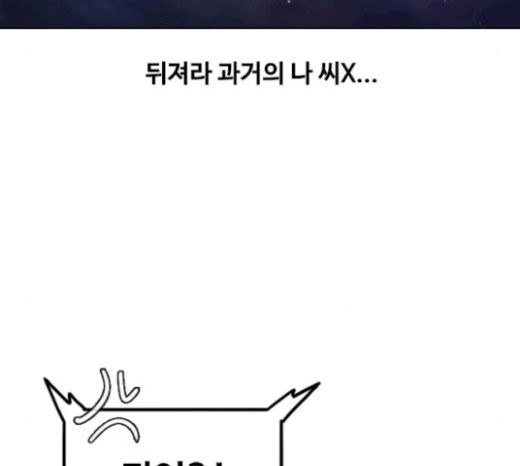 The Girl from Random Chatting! Ch.123 p71