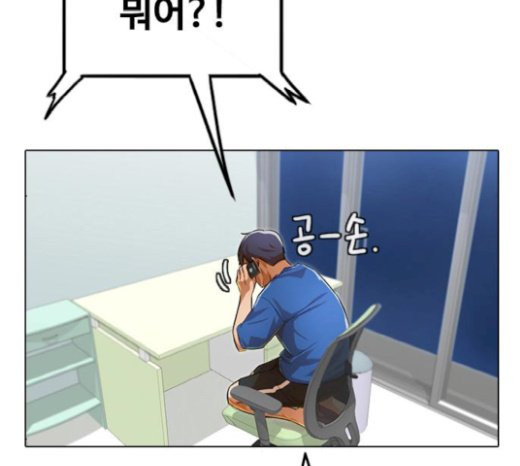 The Girl from Random Chatting! Ch.123 p72