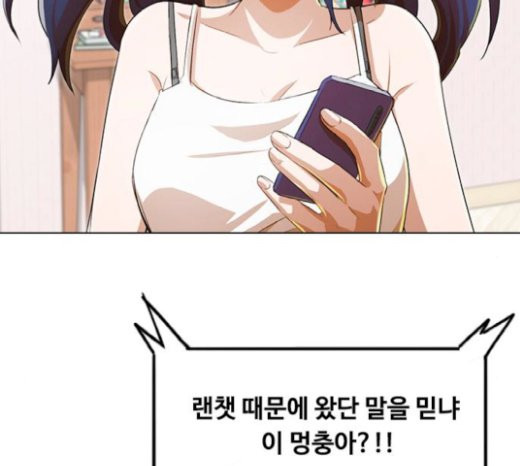 The Girl from Random Chatting! Ch.123 p75