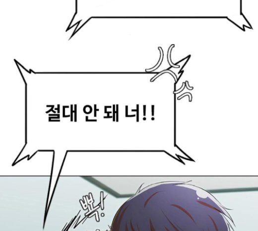 The Girl from Random Chatting! Ch.123 p76