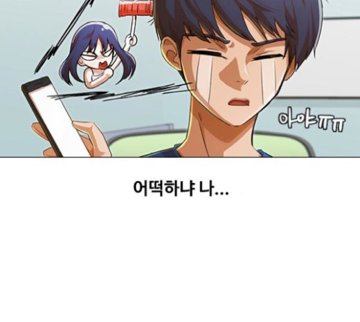 The Girl from Random Chatting! Ch.123 p77