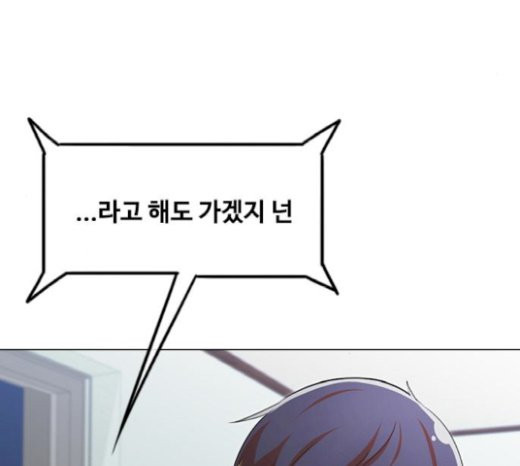 The Girl from Random Chatting! Ch.123 p78