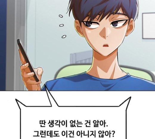 The Girl from Random Chatting! Ch.123 p79