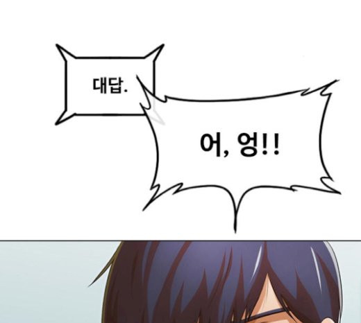 The Girl from Random Chatting! Ch.123 p88