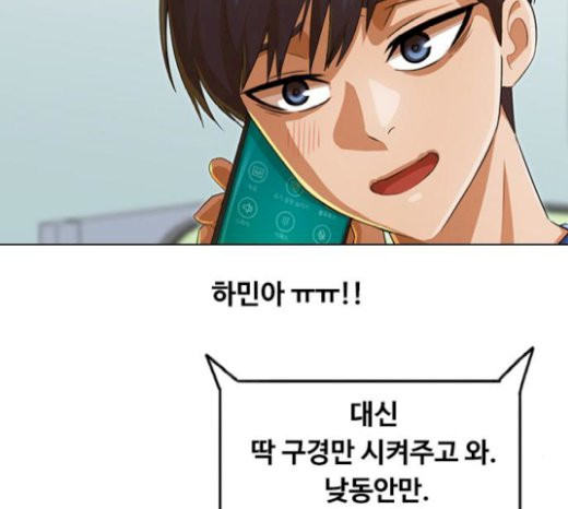 The Girl from Random Chatting! Ch.123 p89