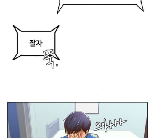 The Girl from Random Chatting! Ch.123 p90