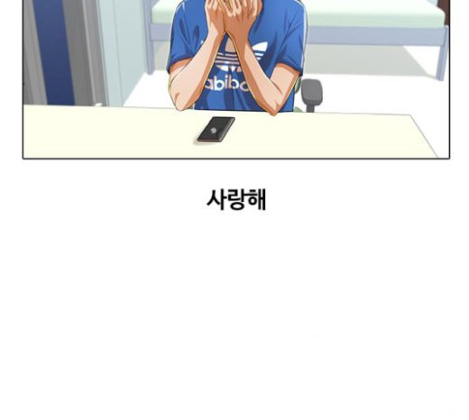 The Girl from Random Chatting! Ch.123 p91
