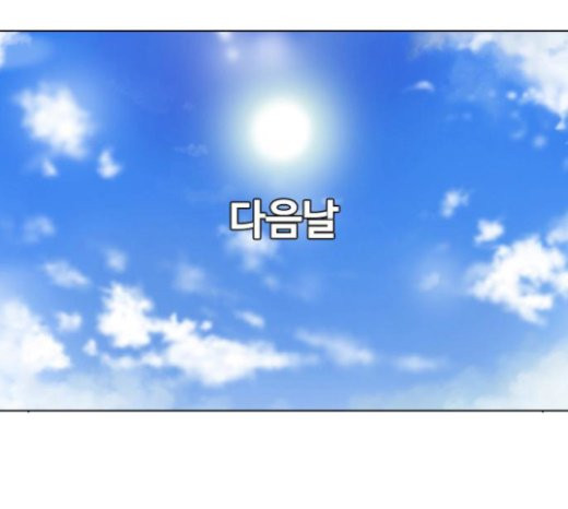 The Girl from Random Chatting! Ch.123 p93