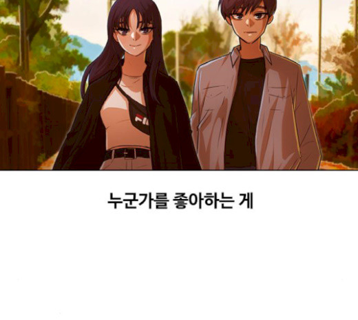 The Girl from Random Chatting! Ch.124 p111