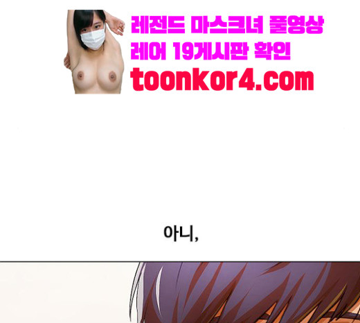 The Girl from Random Chatting! Ch.124 p112