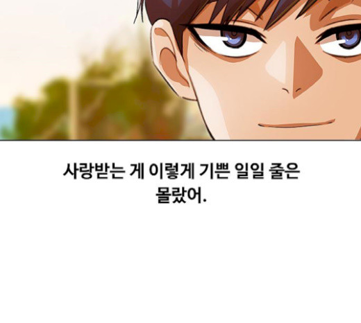 The Girl from Random Chatting! Ch.124 p113