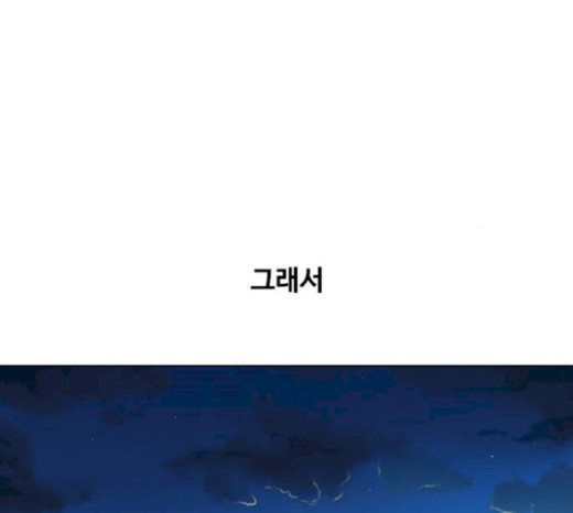 The Girl from Random Chatting! Ch.124 p114