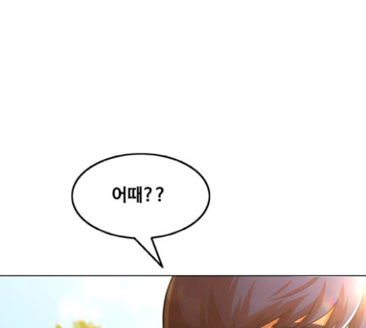 The Girl from Random Chatting! Ch.124 p120