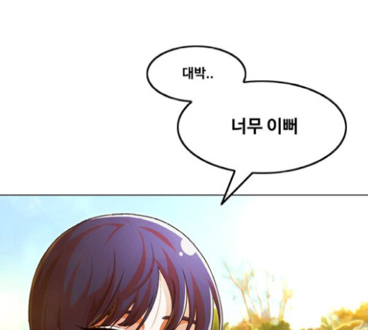The Girl from Random Chatting! Ch.124 p122