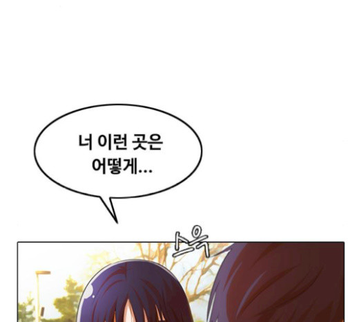 The Girl from Random Chatting! Ch.124 p124