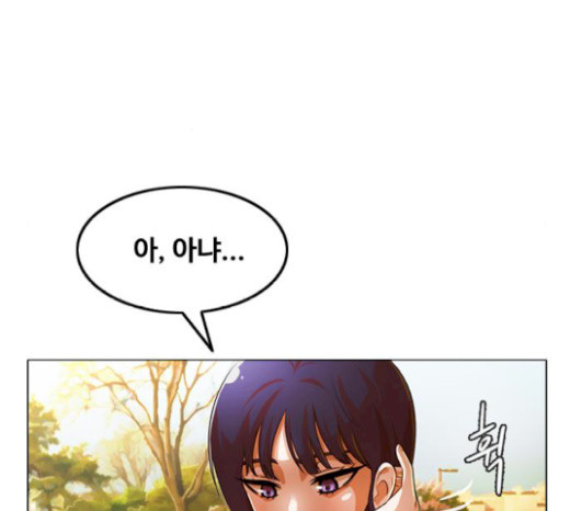 The Girl from Random Chatting! Ch.124 p130