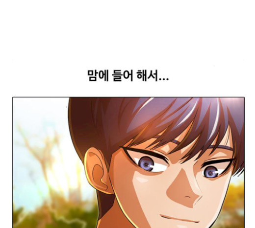 The Girl from Random Chatting! Ch.124 p132