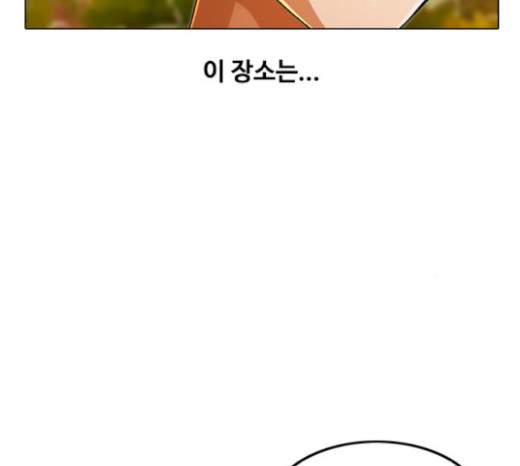 The Girl from Random Chatting! Ch.124 p133