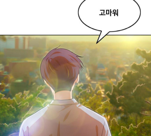 The Girl from Random Chatting! Ch.124 p134