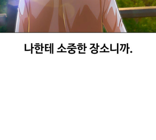 The Girl from Random Chatting! Ch.124 p135