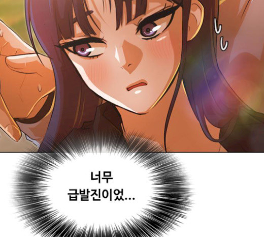 The Girl from Random Chatting! Ch.124 p150