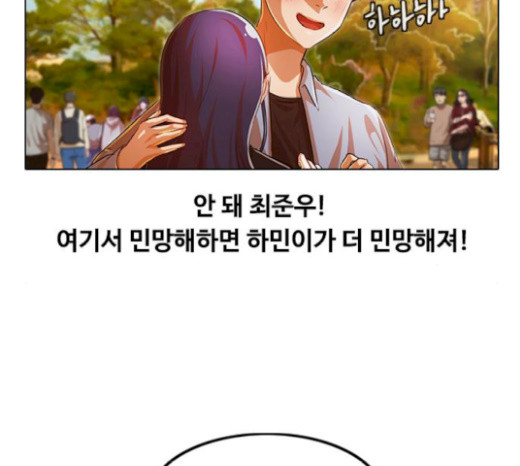 The Girl from Random Chatting! Ch.124 p152