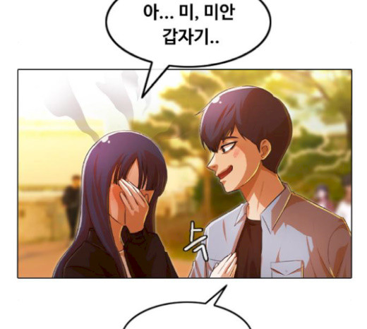 The Girl from Random Chatting! Ch.124 p153