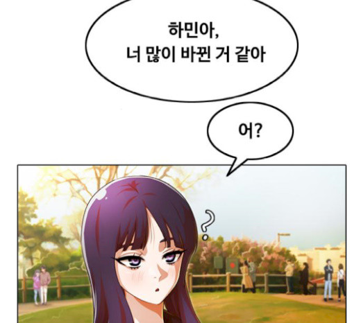 The Girl from Random Chatting! Ch.124 p156