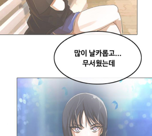 The Girl from Random Chatting! Ch.124 p159