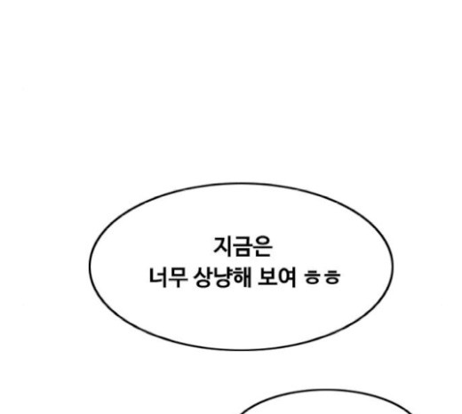 The Girl from Random Chatting! Ch.124 p161