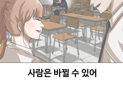The Girl from Random Chatting! Ch.124 p165
