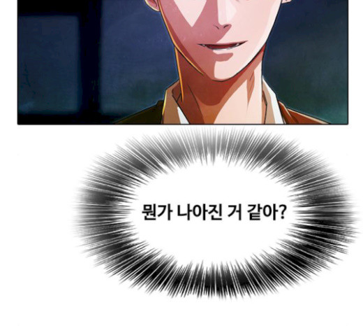 The Girl from Random Chatting! Ch.124 p173