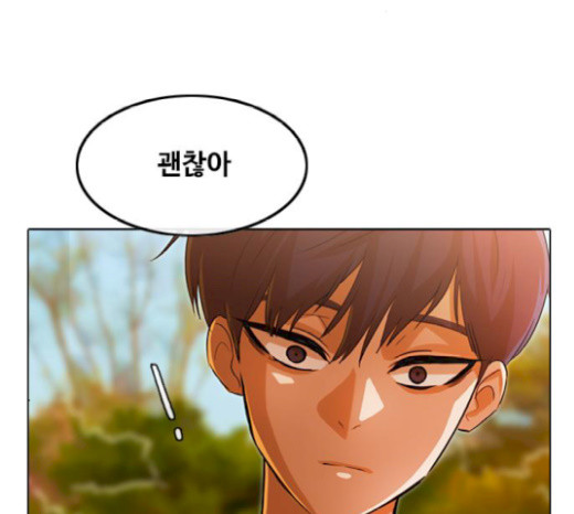The Girl from Random Chatting! Ch.124 p174