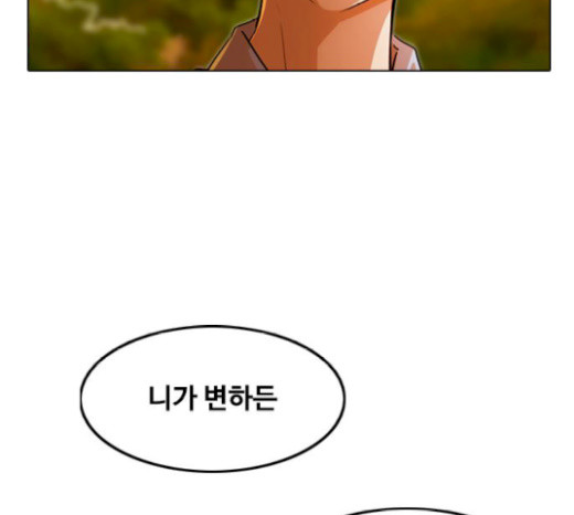 The Girl from Random Chatting! Ch.124 p175