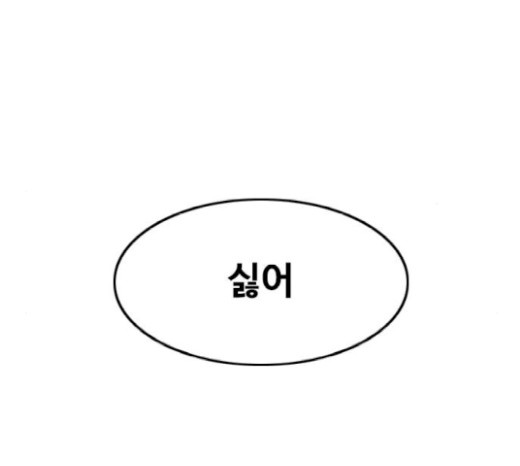 The Girl from Random Chatting! Ch.124 p18