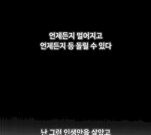 The Girl from Random Chatting! Ch.124 p186