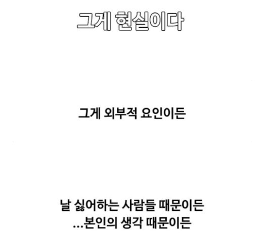 The Girl from Random Chatting! Ch.124 p188