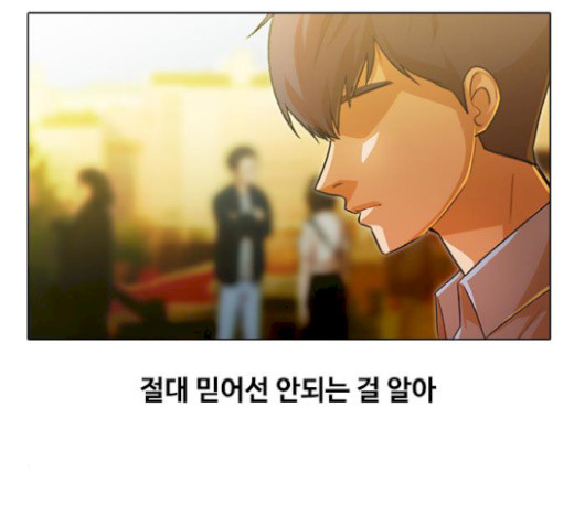 The Girl from Random Chatting! Ch.124 p189