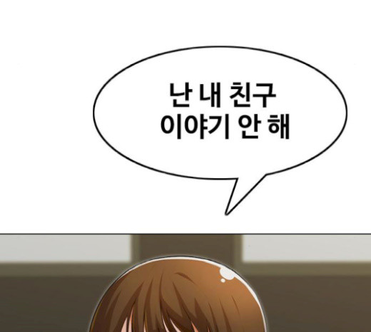 The Girl from Random Chatting! Ch.124 p19