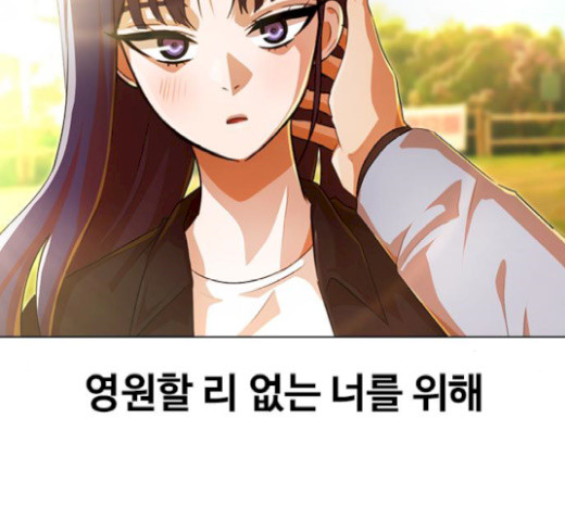 The Girl from Random Chatting! Ch.124 p191
