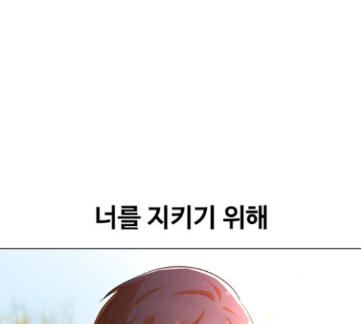 The Girl from Random Chatting! Ch.124 p192