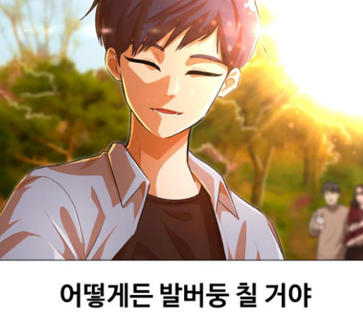 The Girl from Random Chatting! Ch.124 p193